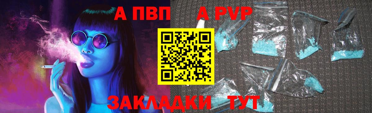 Мурманск  A PVP Соль  A PVP СК КРИС  Вход с VPN  А ПВП Соль 