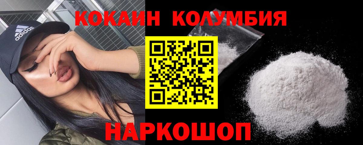 Cocaine 99%  Вход с VPN  Мурманск 