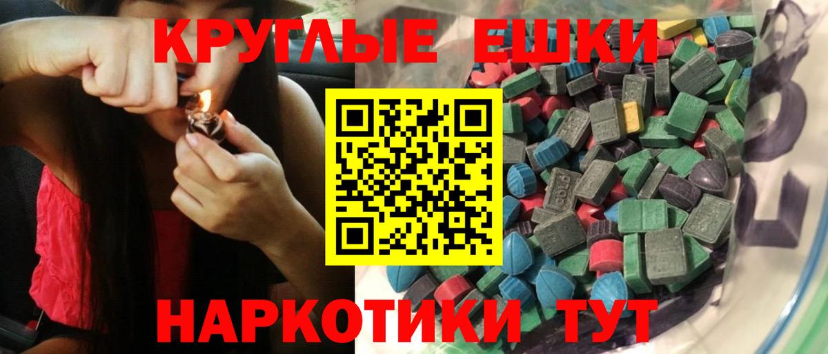 Мурманск  Ecstasy ешки  Вход с VPN 