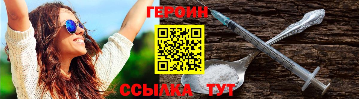 Героин герыч Мурманск