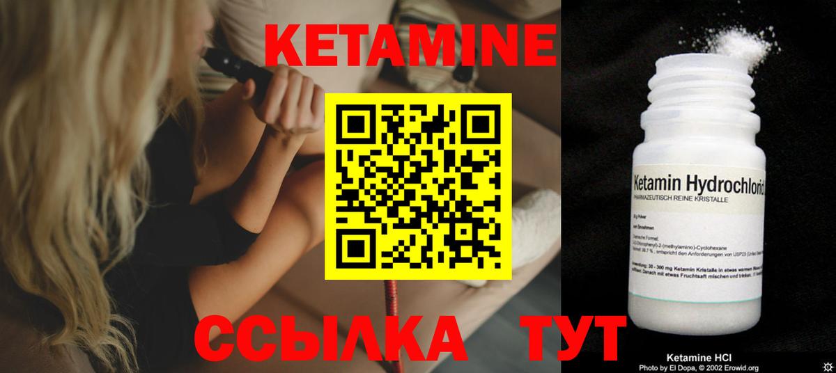 КЕТАМИН ketamine  Кетамин VHQ  Мурманск  Вход с VPN 