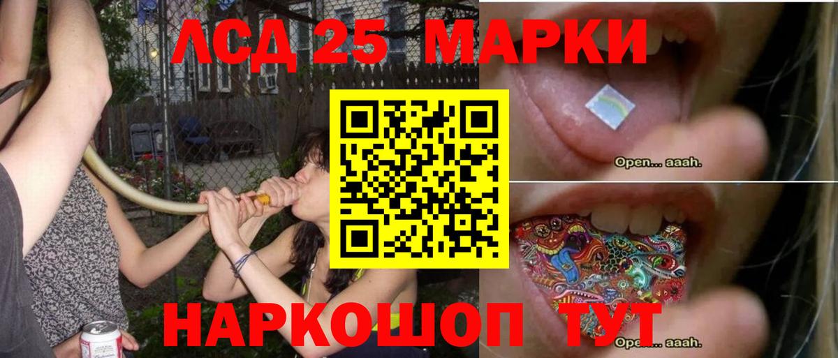 LSD-25 экстази ecstasy Мурманск