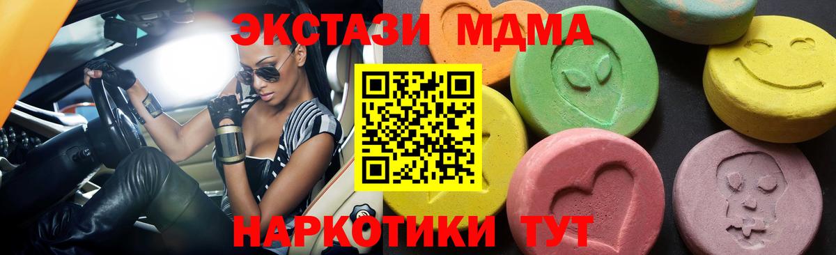Мурманск  МДМА кристаллы  MDMA  MDMA молли  Вход с VPN 