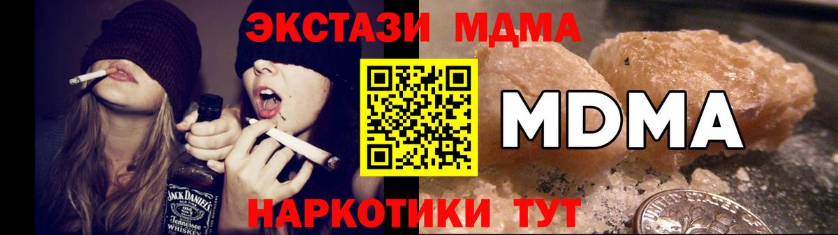 MDMA VHQ Мурманск