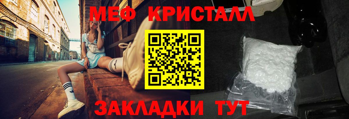 Меф мяу мяу кристаллы Мурманск