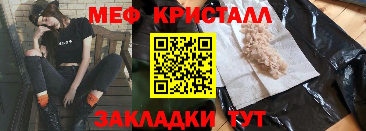 МЯУ-МЯУ  Мефедрон мука  закладки  Мурманск  МЕФ  МЕФ кристаллы  Вход с VPN 