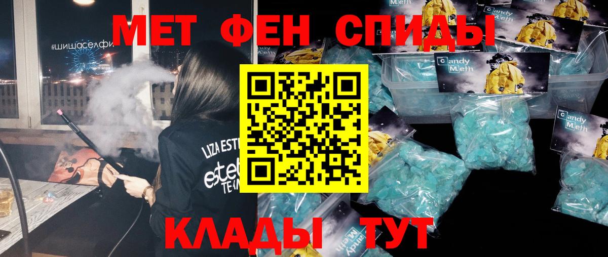 Мурманск  МЕТАМФЕТАМИН кристалл  Вход с VPN 