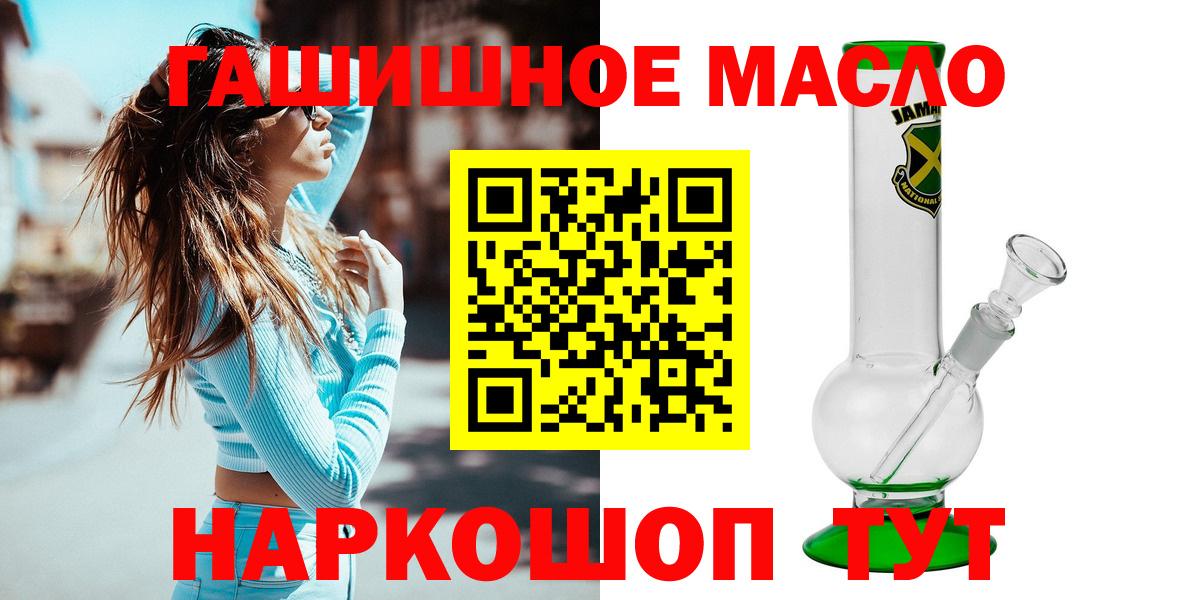 Дистиллят ТГК THC oil  Дистиллят ТГК вейп с тгк  Мурманск  Вход с VPN 