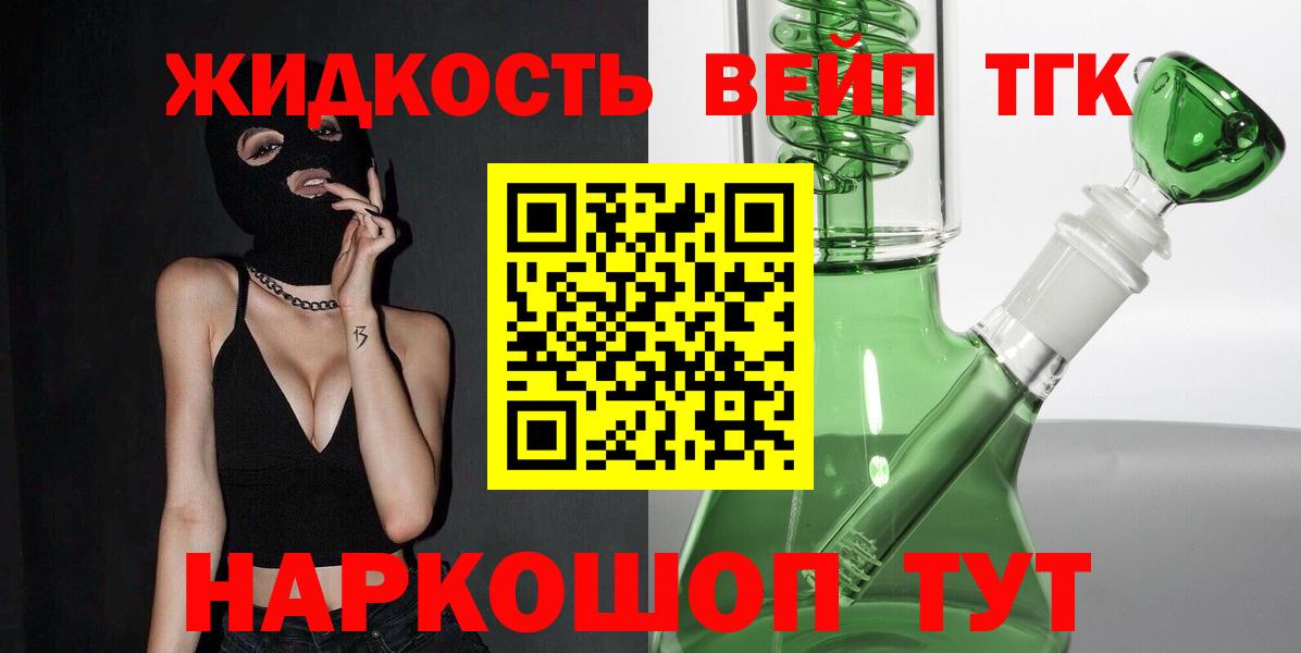 Дистиллят ТГК гашишное масло Мурманск