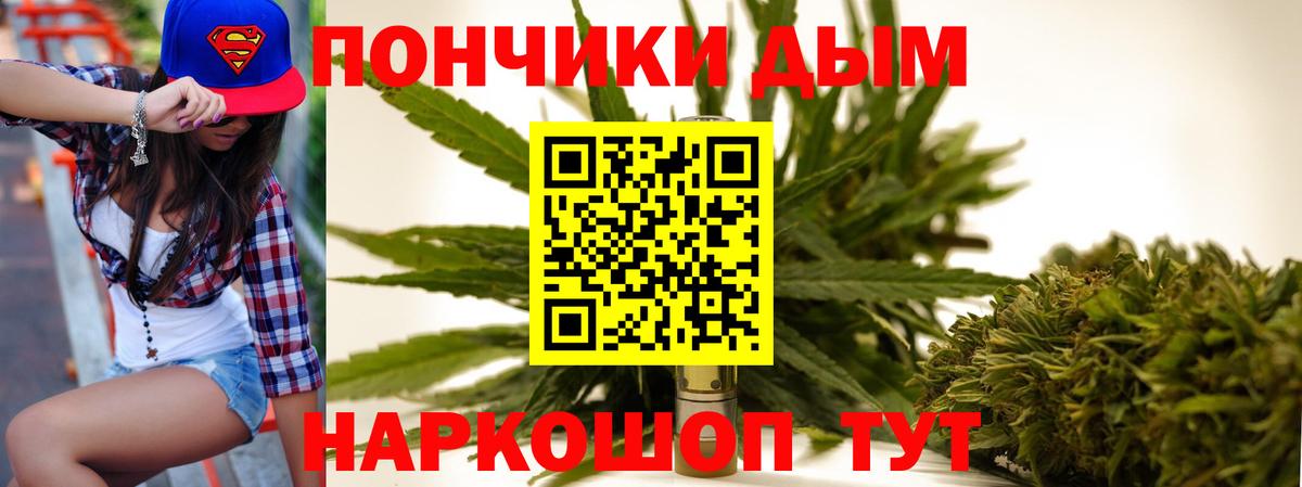 Конопля Bruce Banner  Марихуана семена  Мурманск  Вход с VPN  Шишки марихуана Ganja 